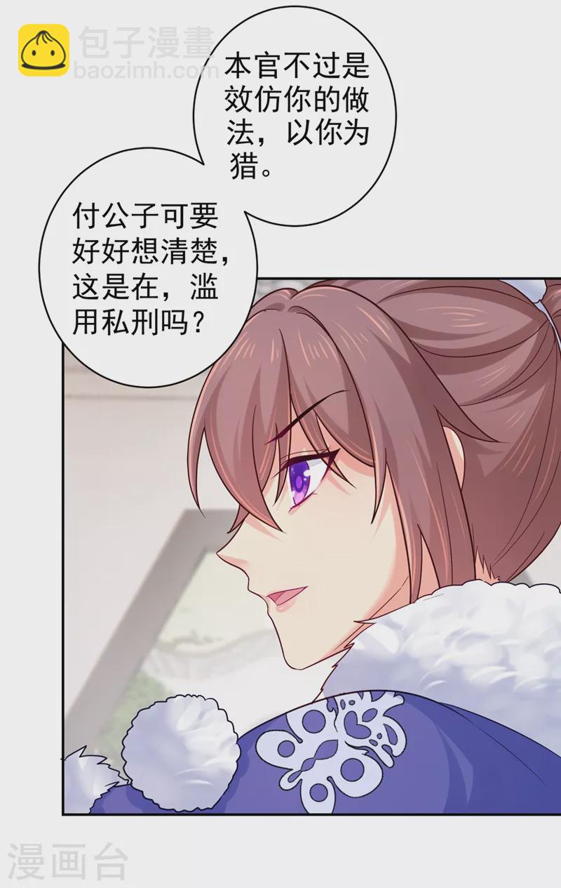 第273话 我要他认罪22