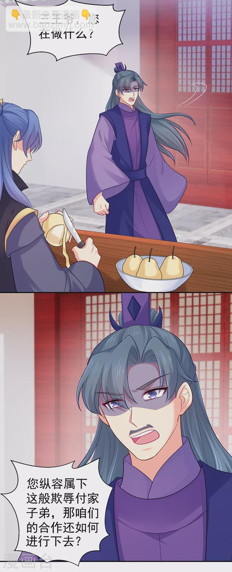 第273话 我要他认罪27