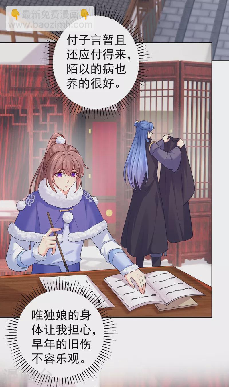 第274话 我死了你怎么办1