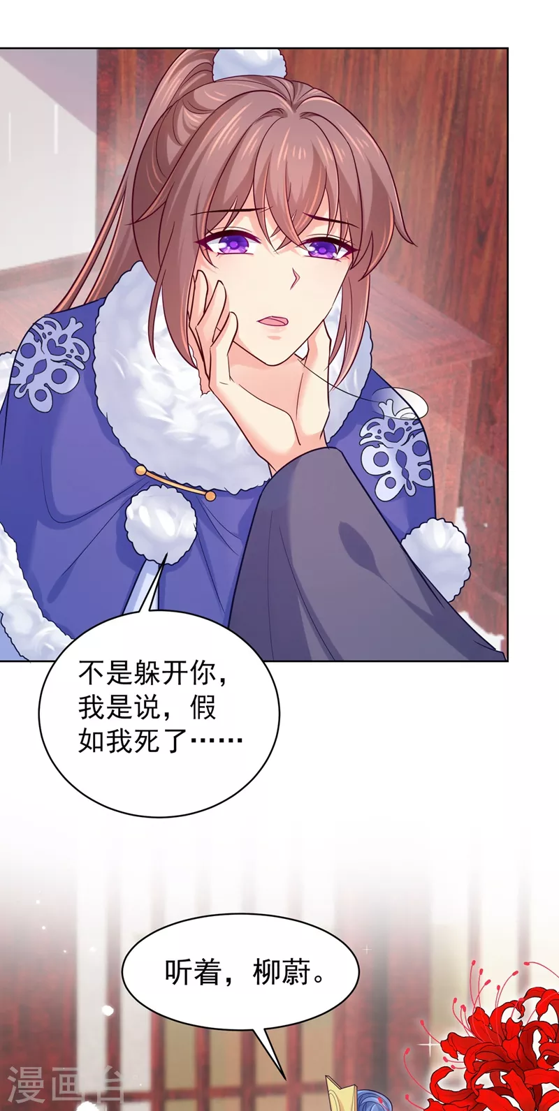 第274话 我死了你怎么办10