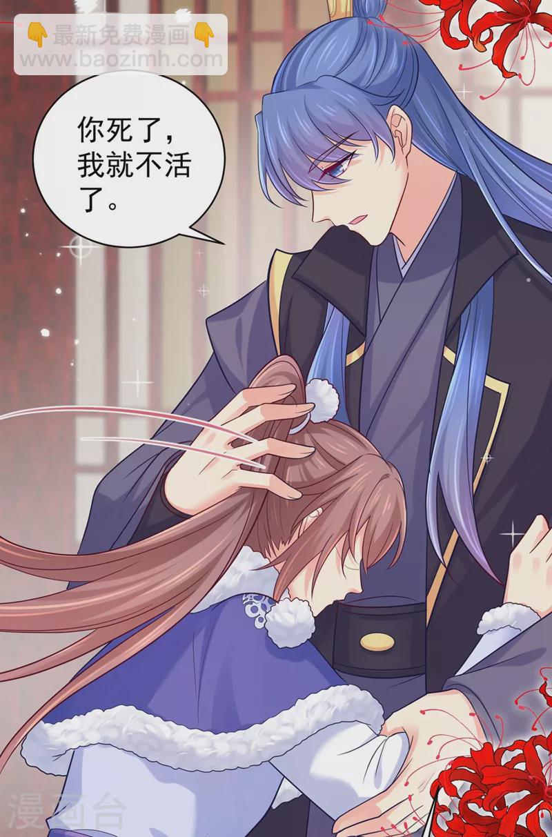 第274话 我死了你怎么办11