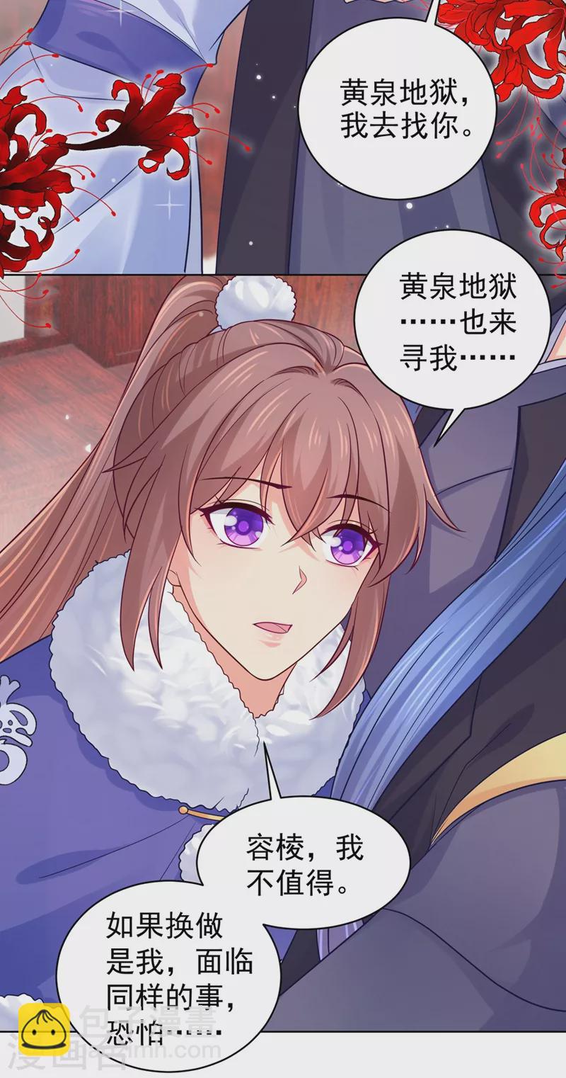 第274话 我死了你怎么办12