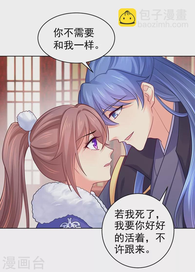 第274话 我死了你怎么办13