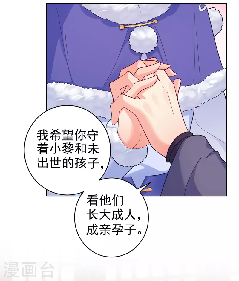 第274话 我死了你怎么办14