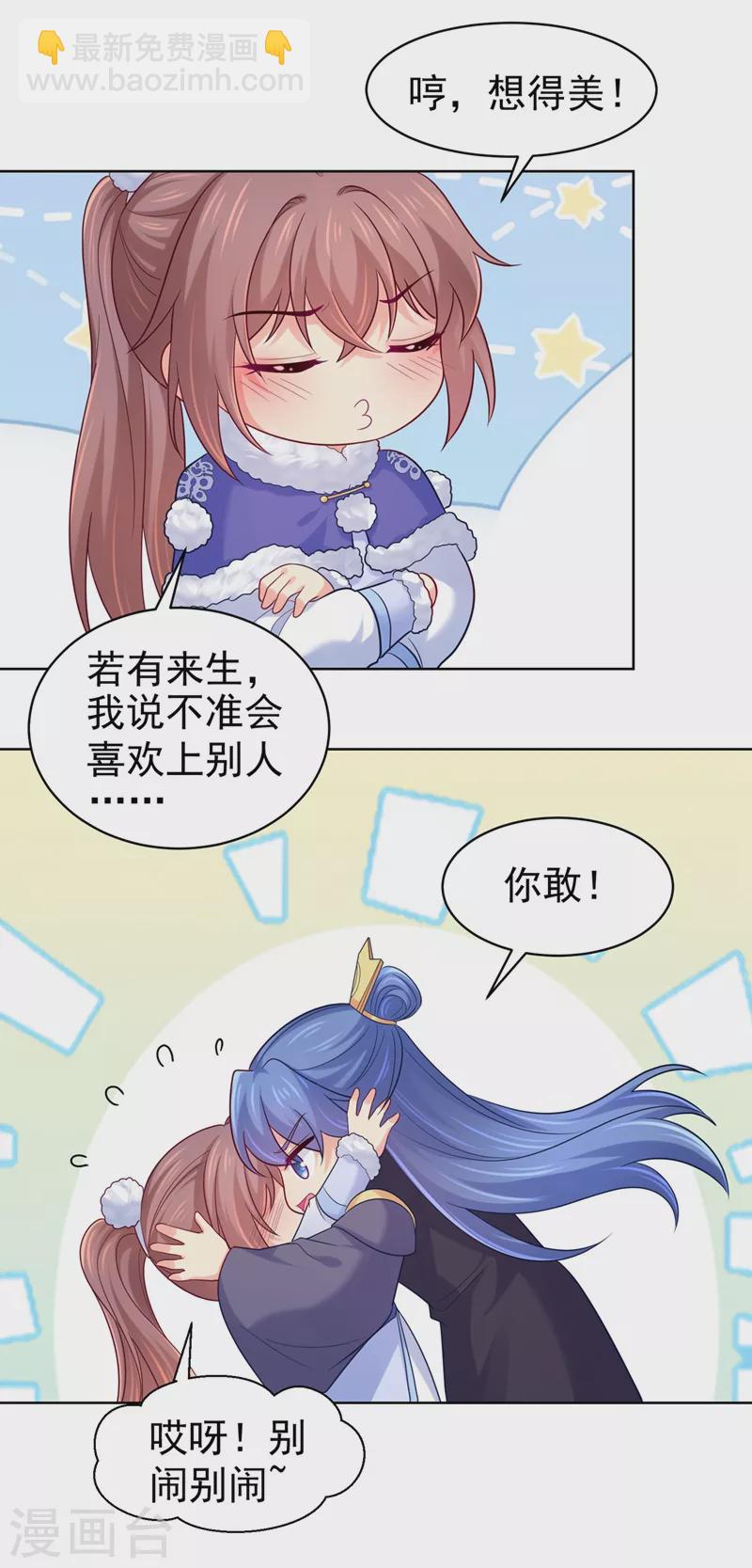 第274话 我死了你怎么办16