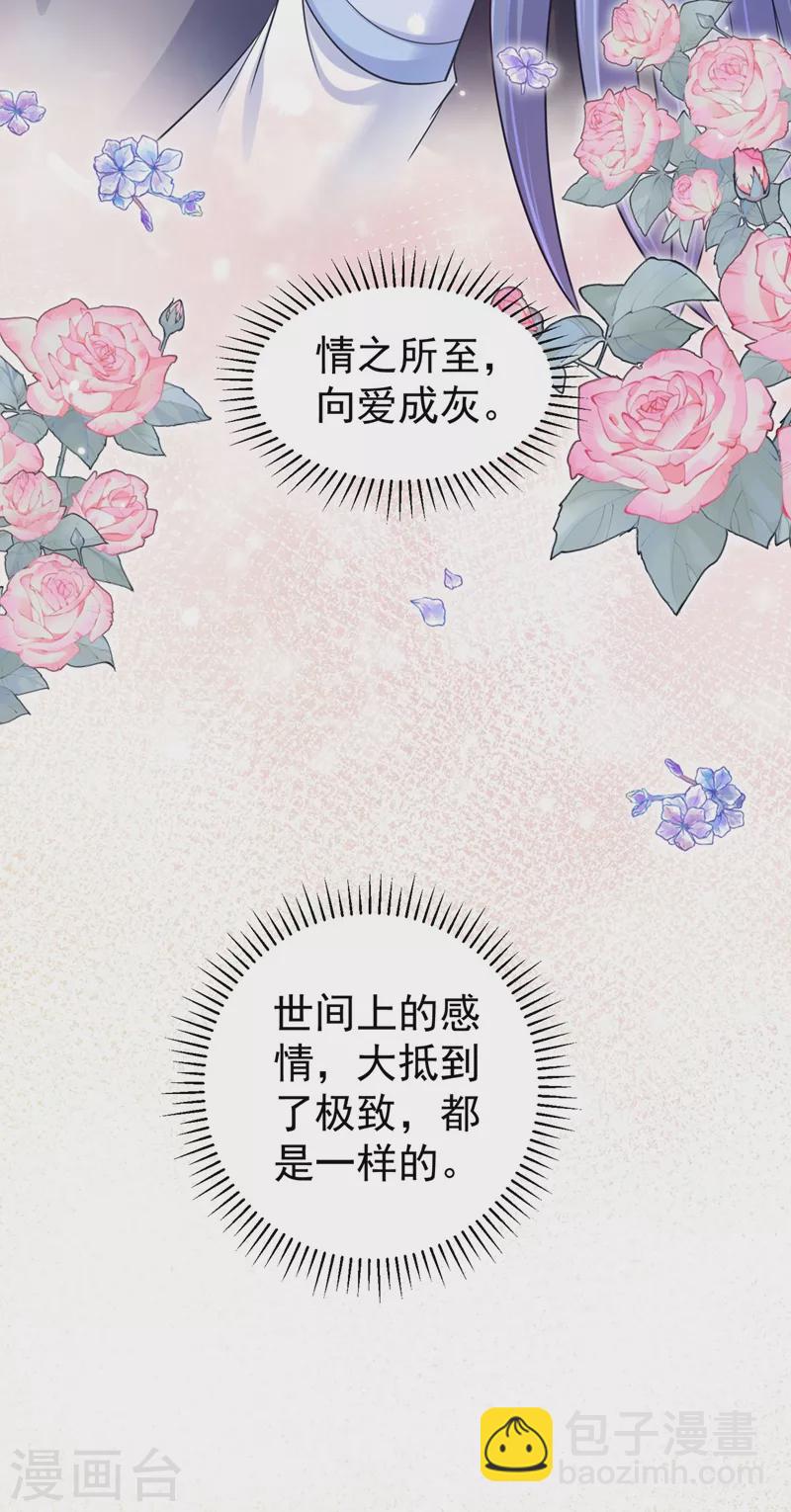 第274话 我死了你怎么办18