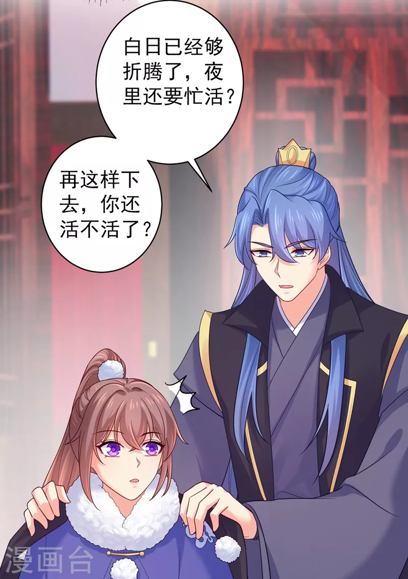 第274话 我死了你怎么办2