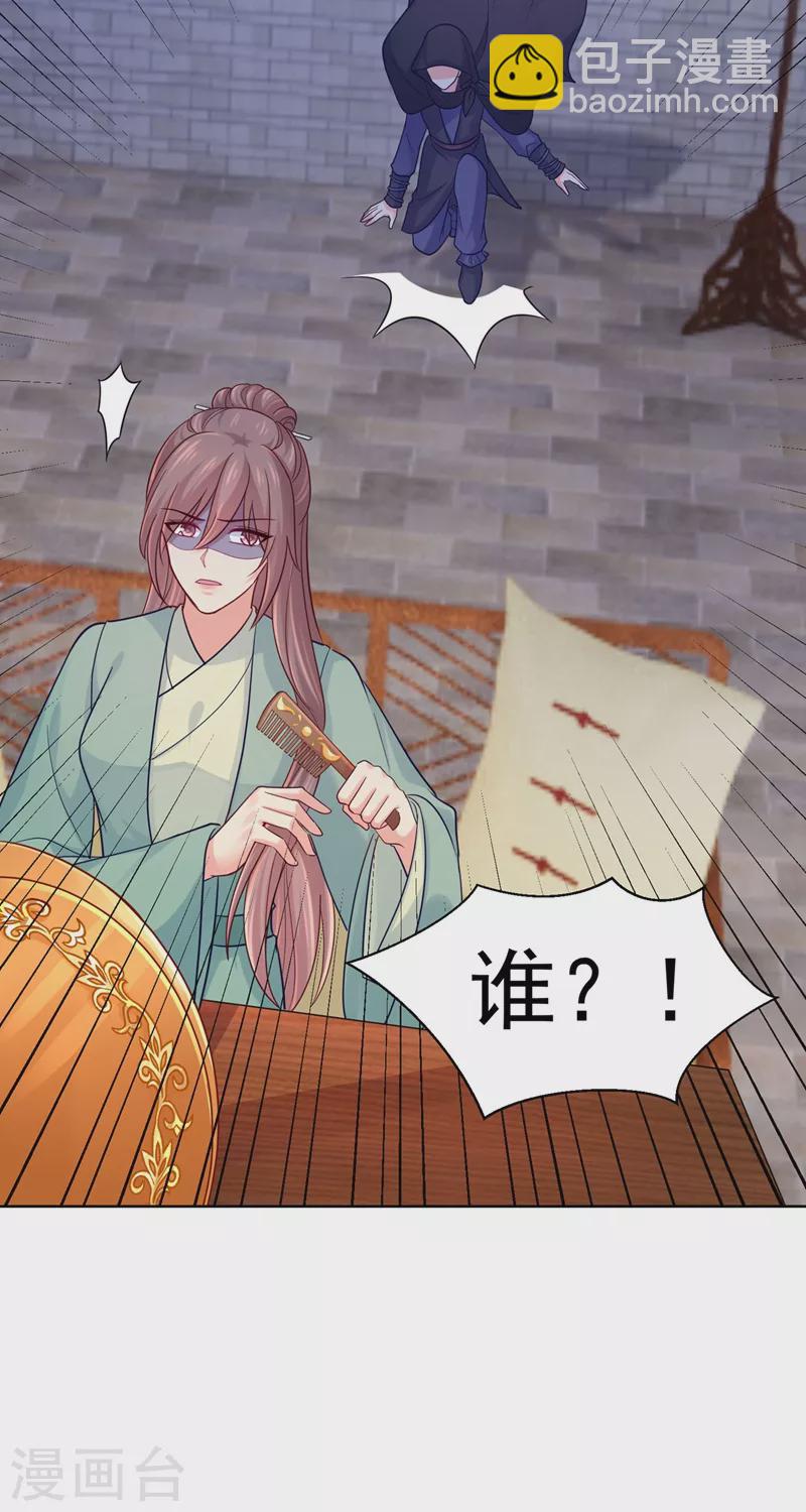 第274话 我死了你怎么办20