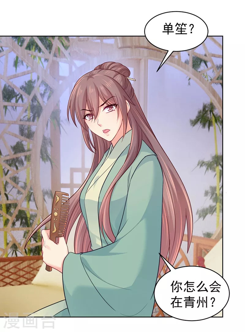 第274话 我死了你怎么办22
