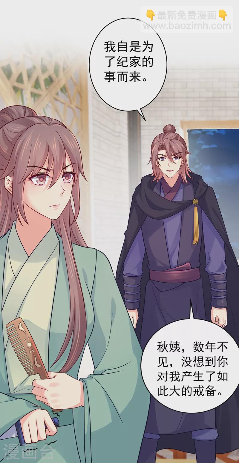 第274话 我死了你怎么办23
