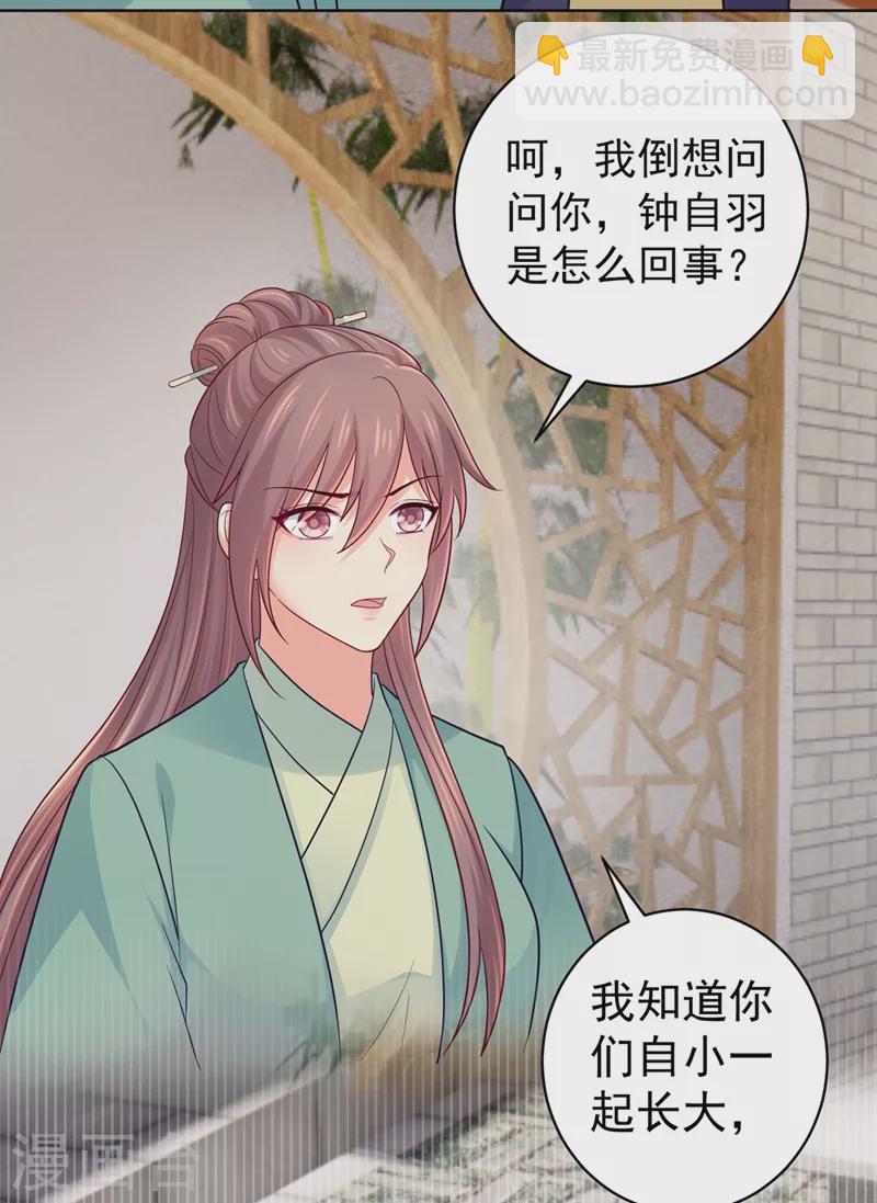 第274话 我死了你怎么办24