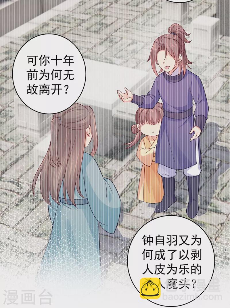第274话 我死了你怎么办25