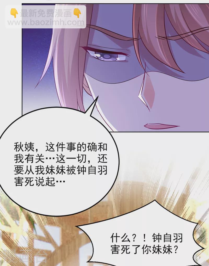 第274话 我死了你怎么办27