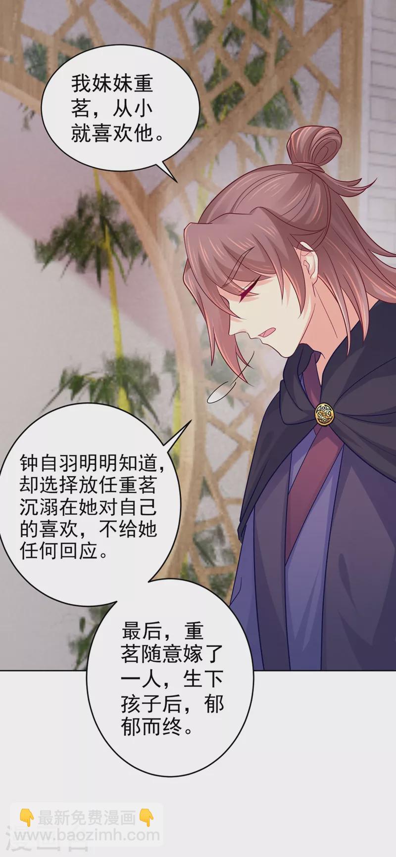 第274话 我死了你怎么办29