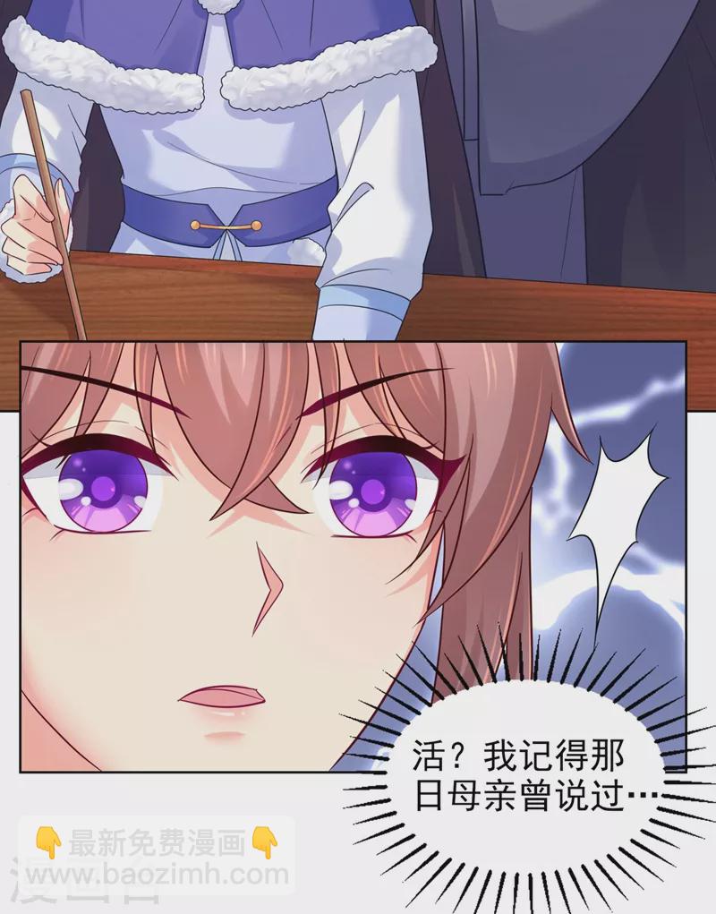 第274话 我死了你怎么办3