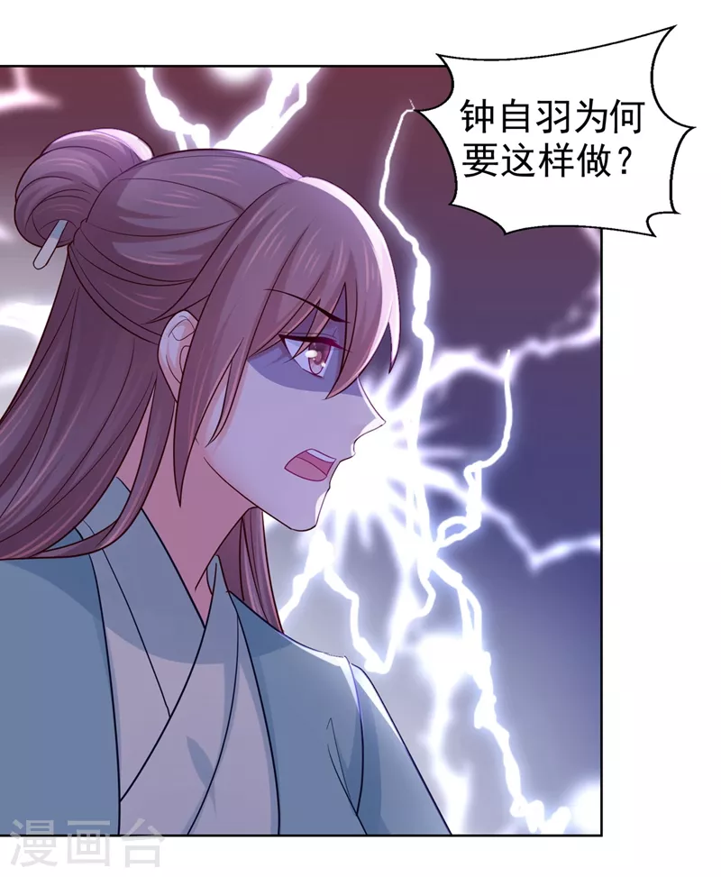 第274话 我死了你怎么办30