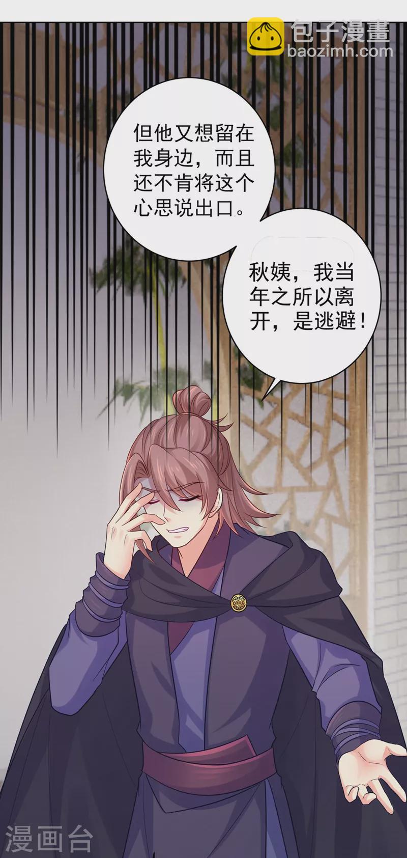 第274话 我死了你怎么办32
