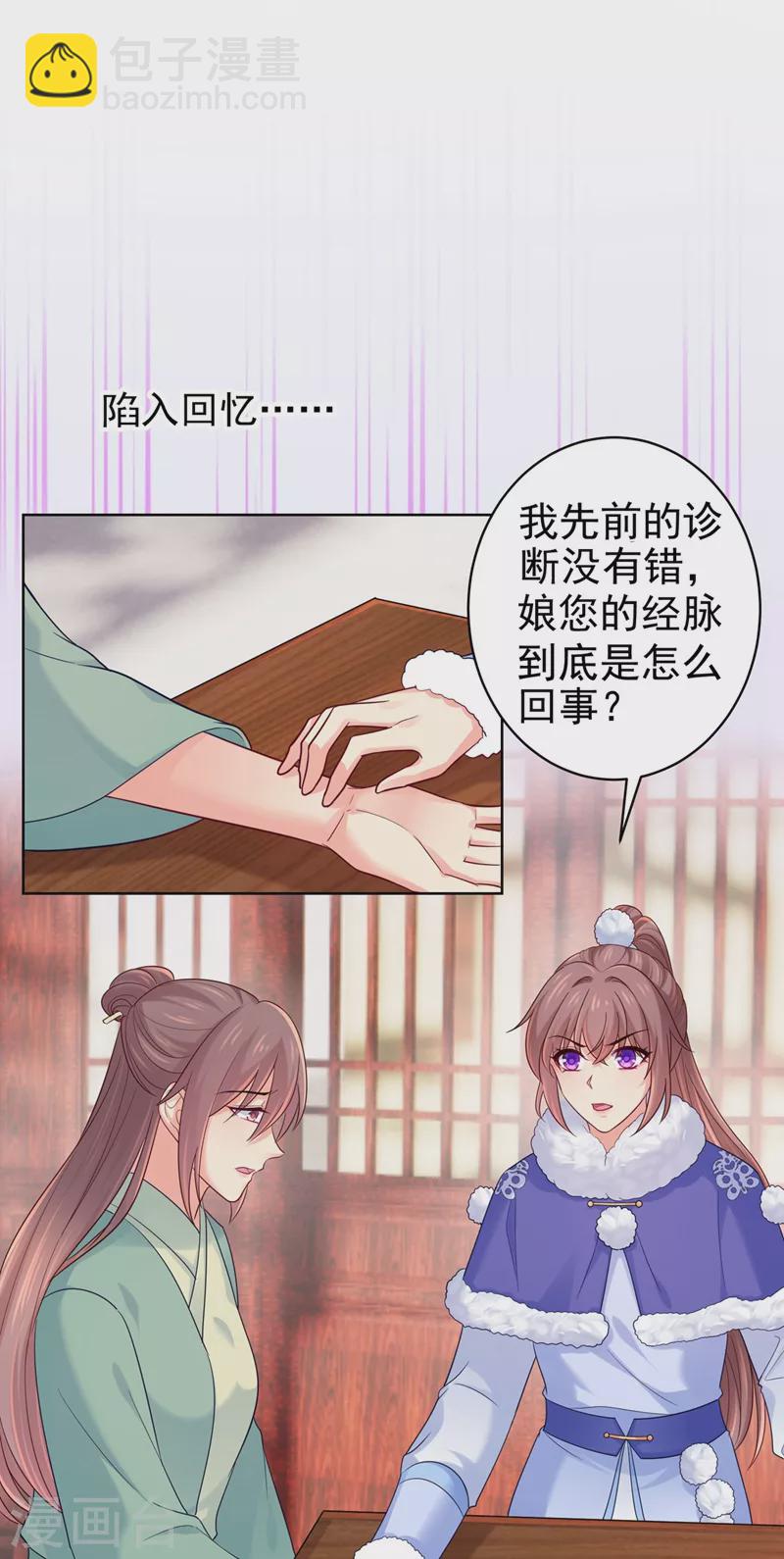 第274话 我死了你怎么办4