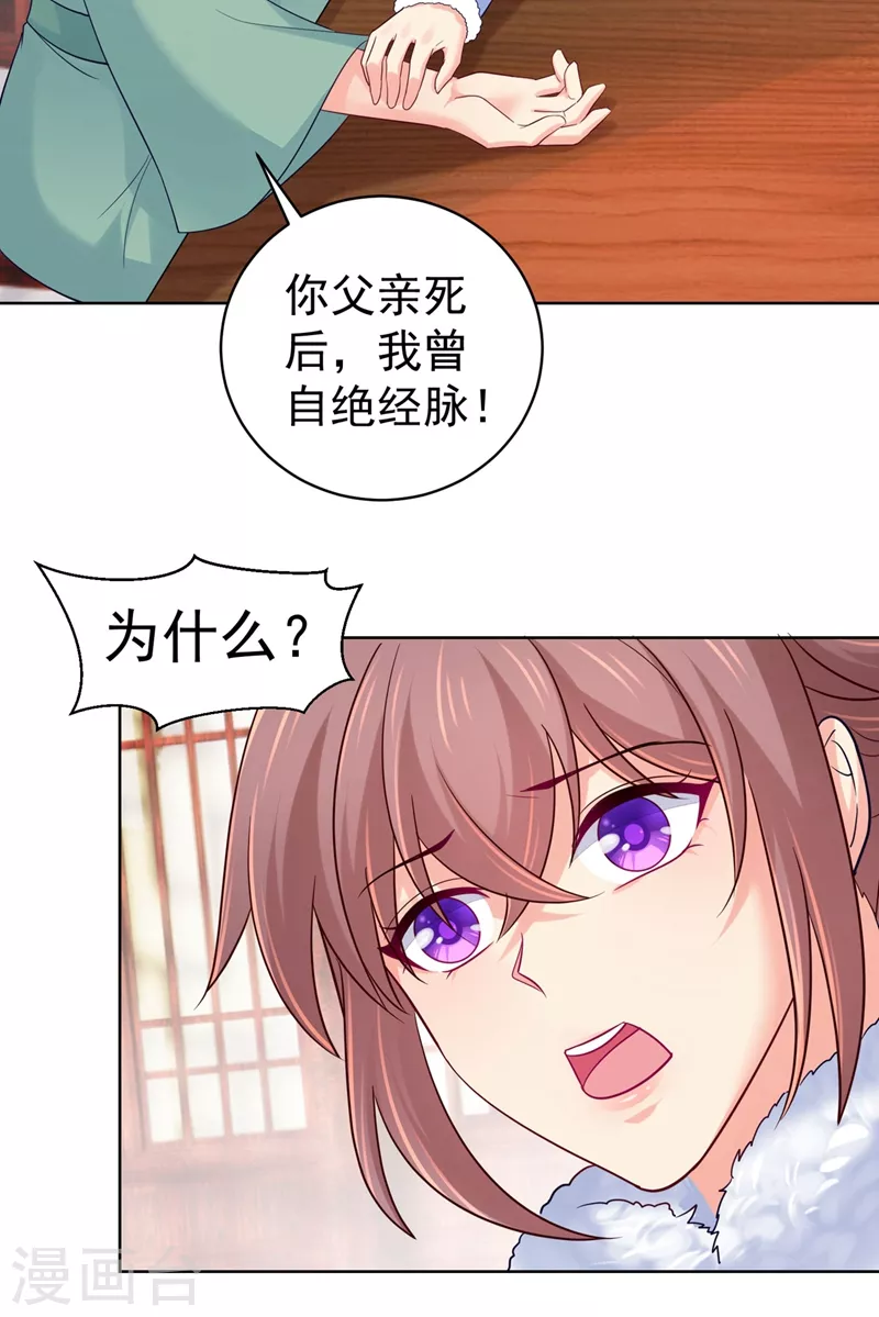 第274话 我死了你怎么办5