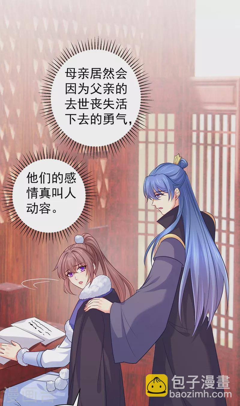 第274话 我死了你怎么办7