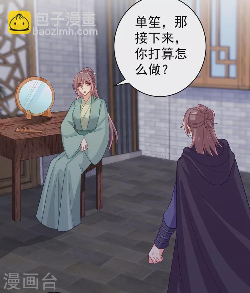 第275话 我有个条件1