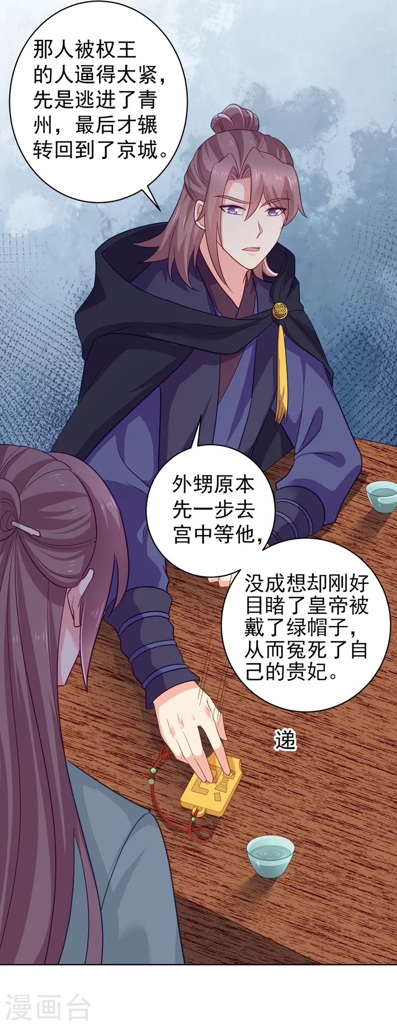 第275话 我有个条件10