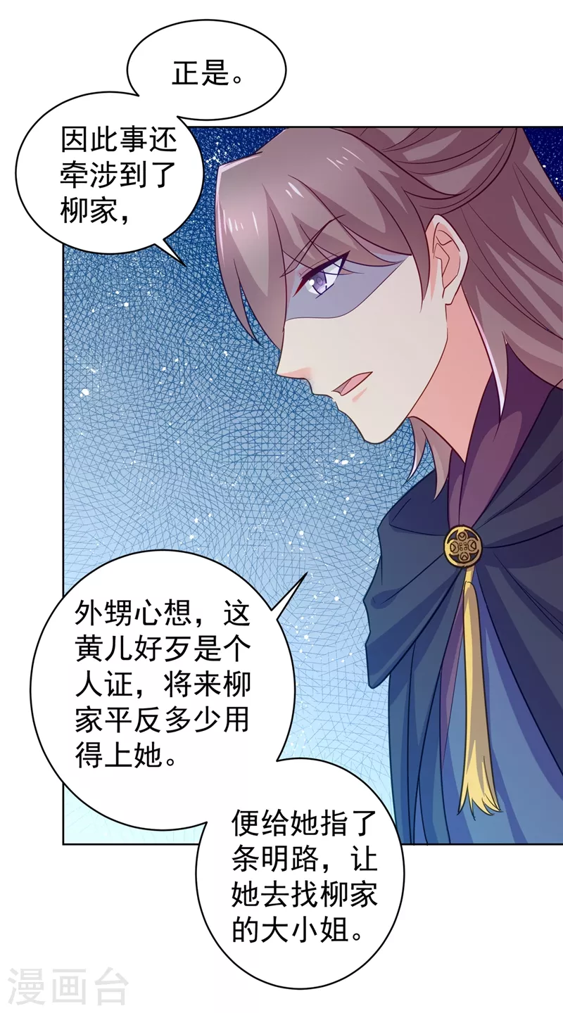 第275话 我有个条件12