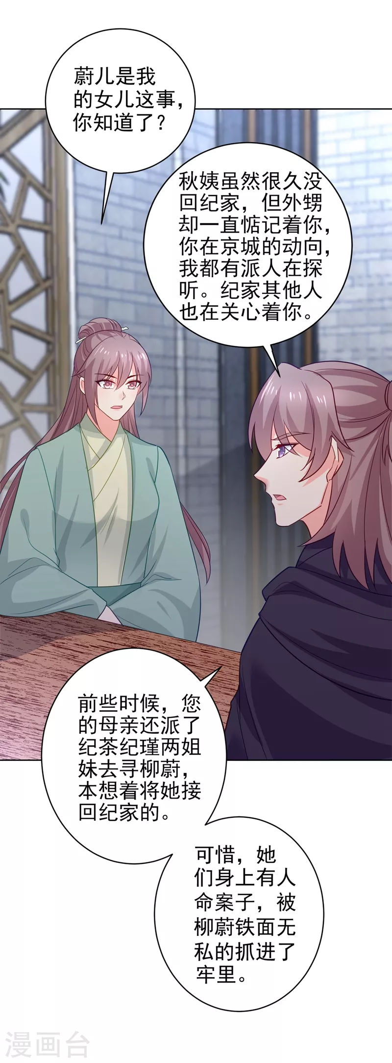 第275话 我有个条件13