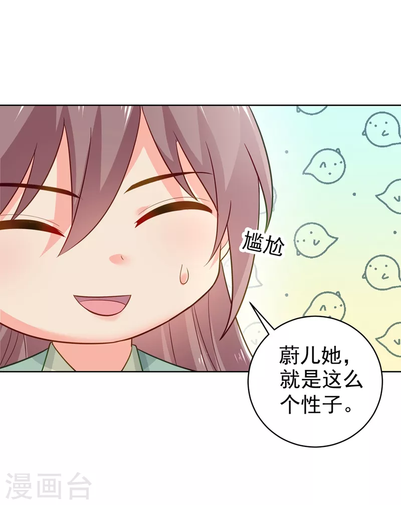 第275话 我有个条件14