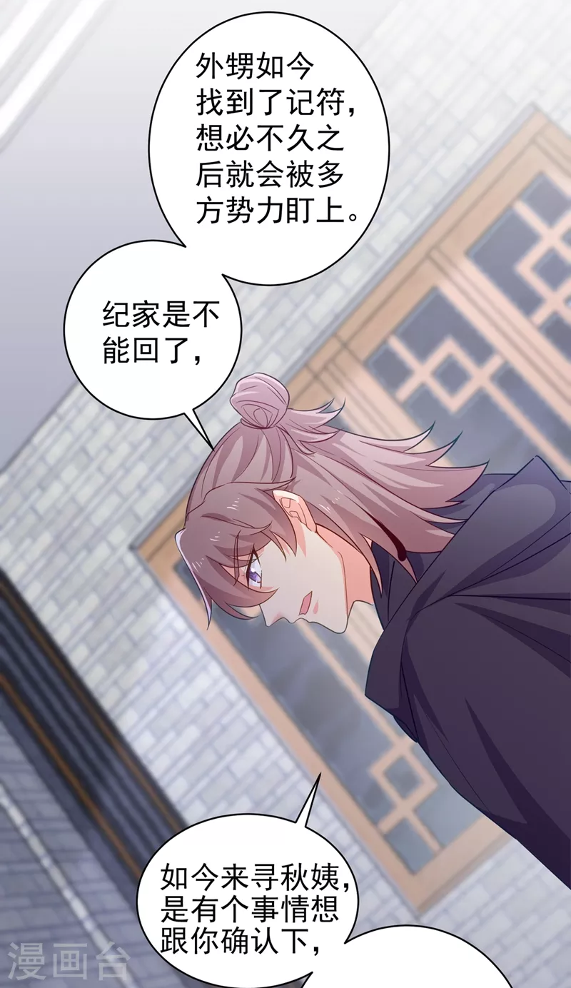 第275话 我有个条件16