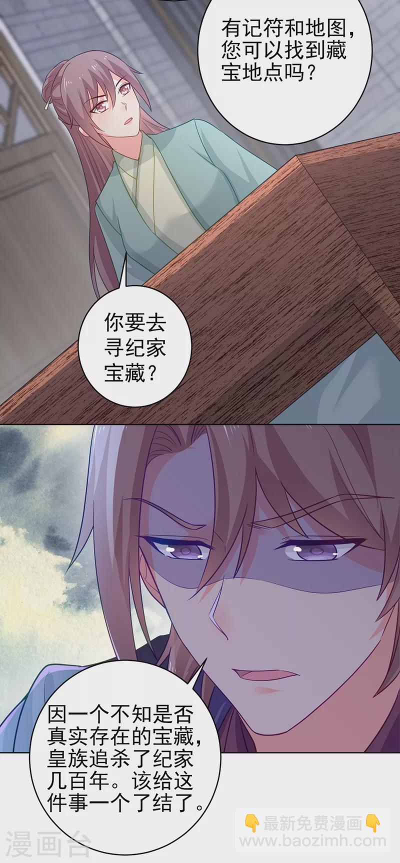 第275话 我有个条件17