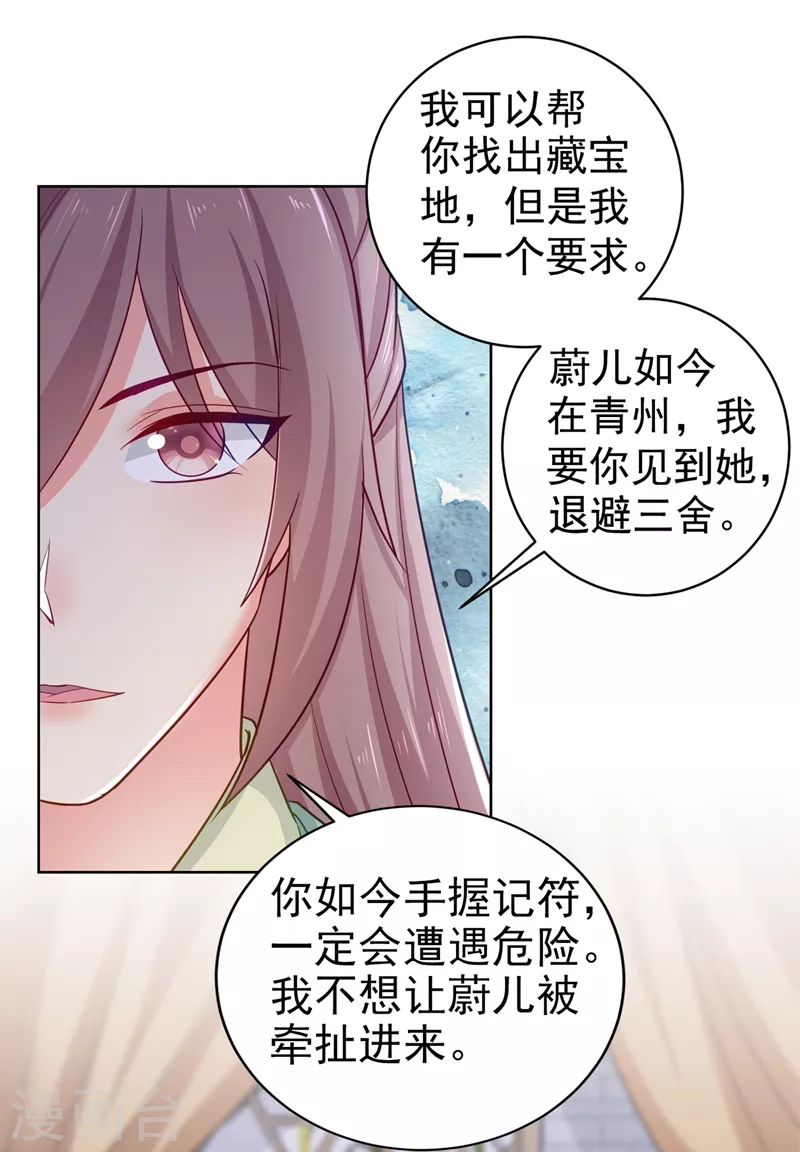 第275话 我有个条件18