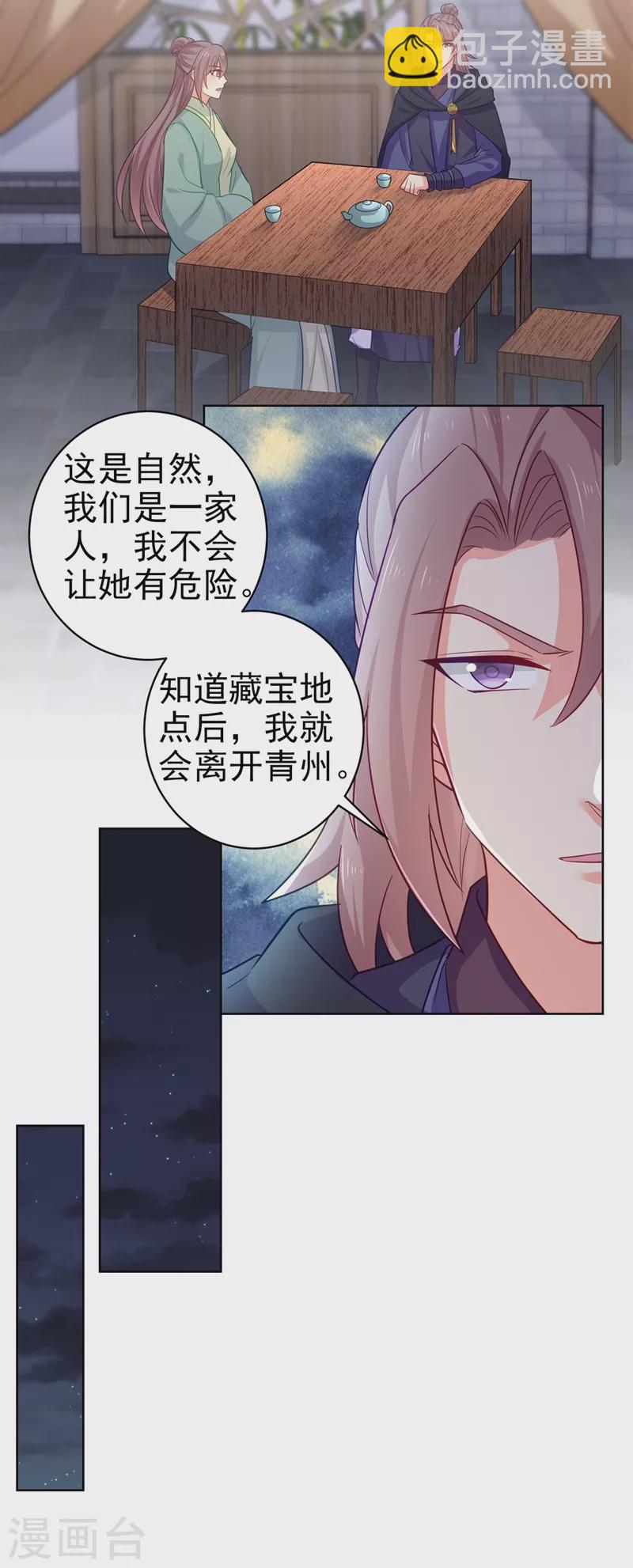 第275话 我有个条件19