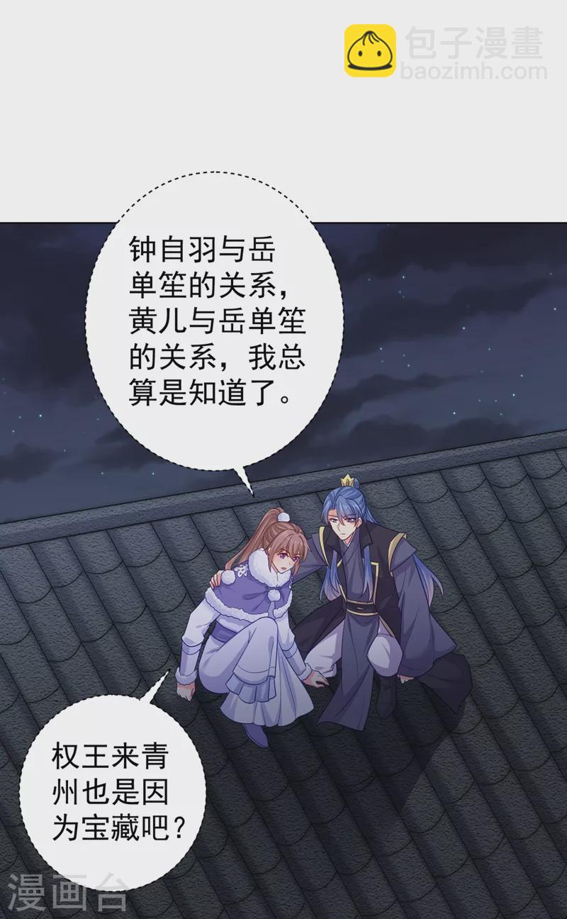 第275话 我有个条件20