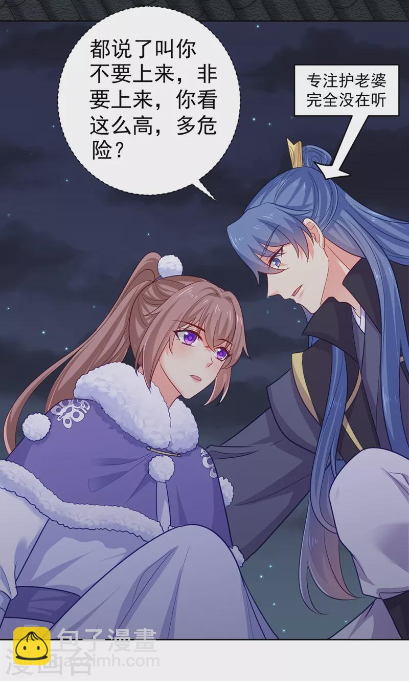 第275话 我有个条件21