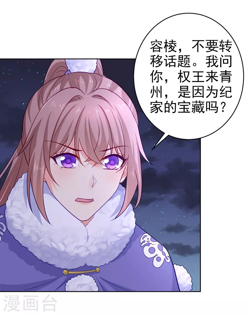 第275话 我有个条件22