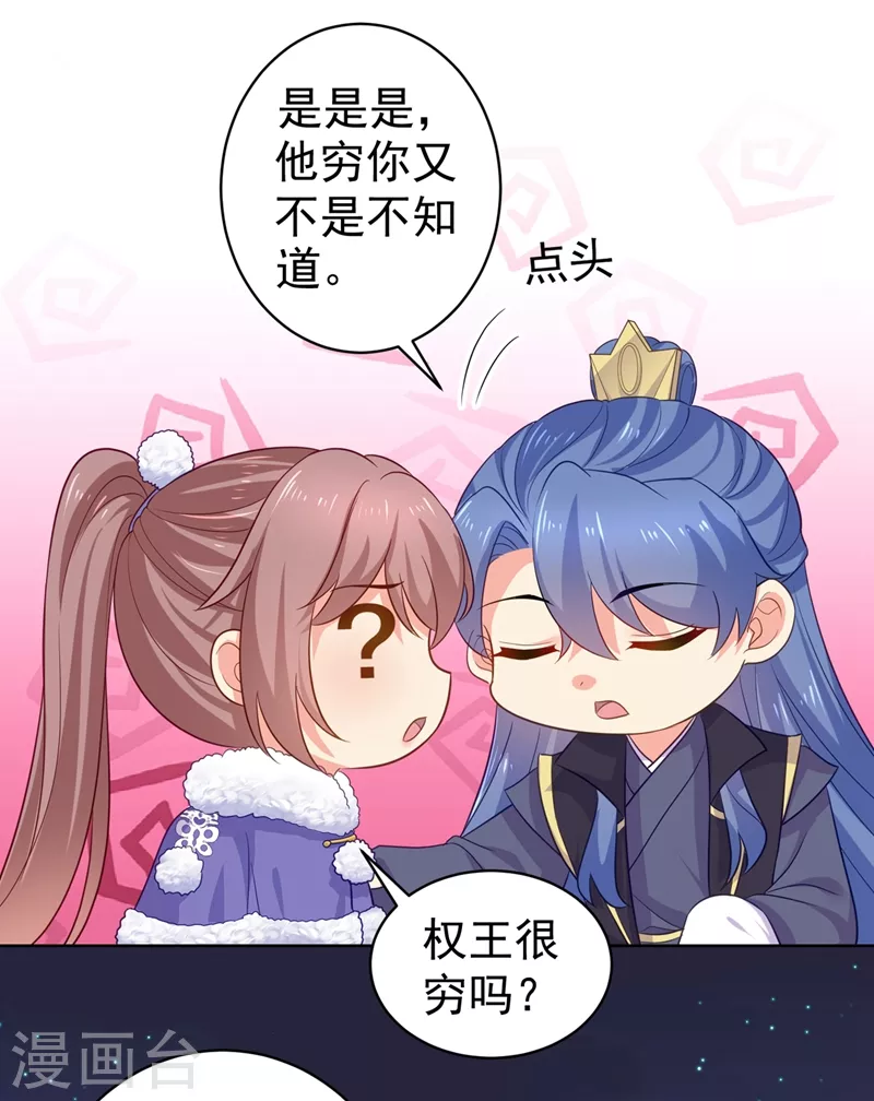 第275话 我有个条件23