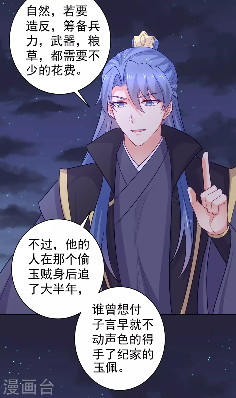 第275话 我有个条件24
