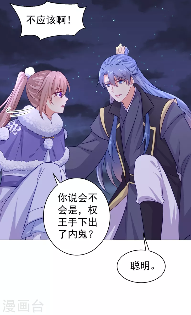 第275话 我有个条件25