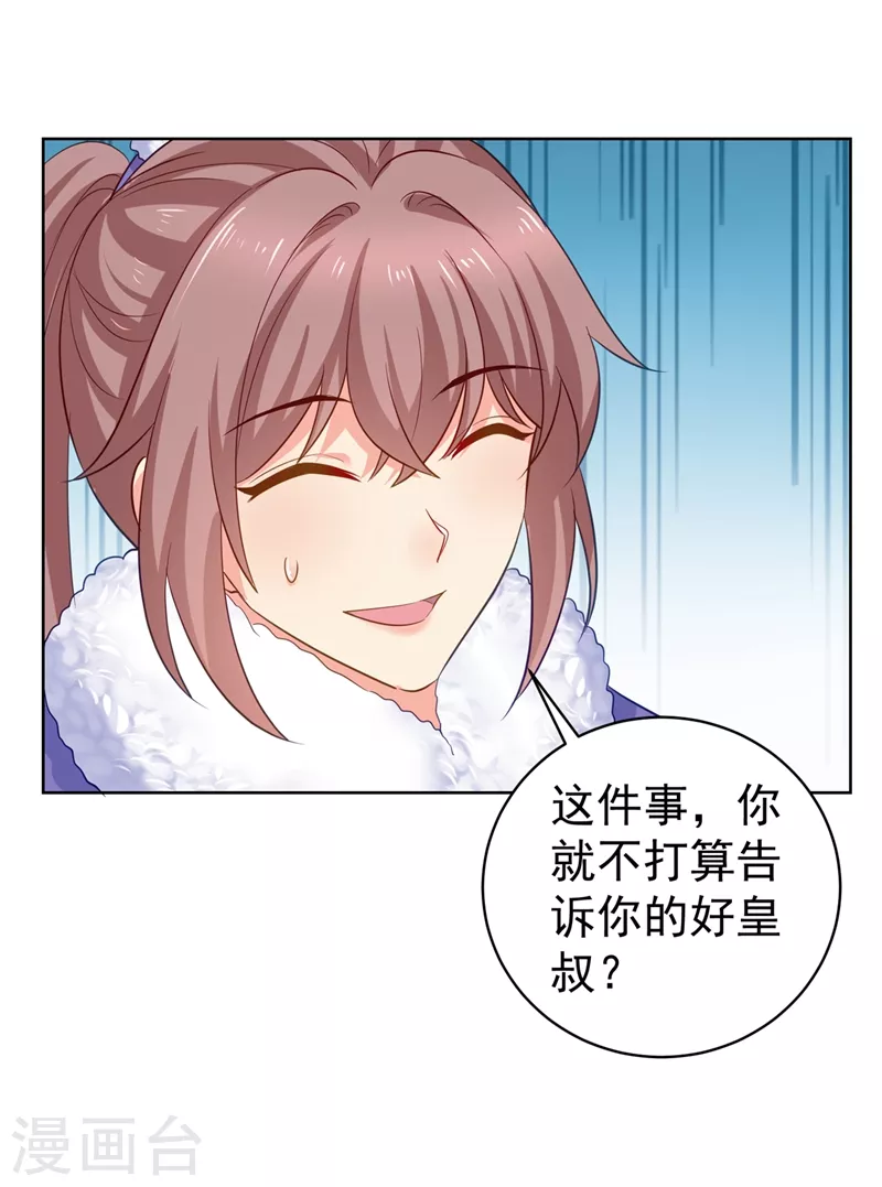 第275话 我有个条件26