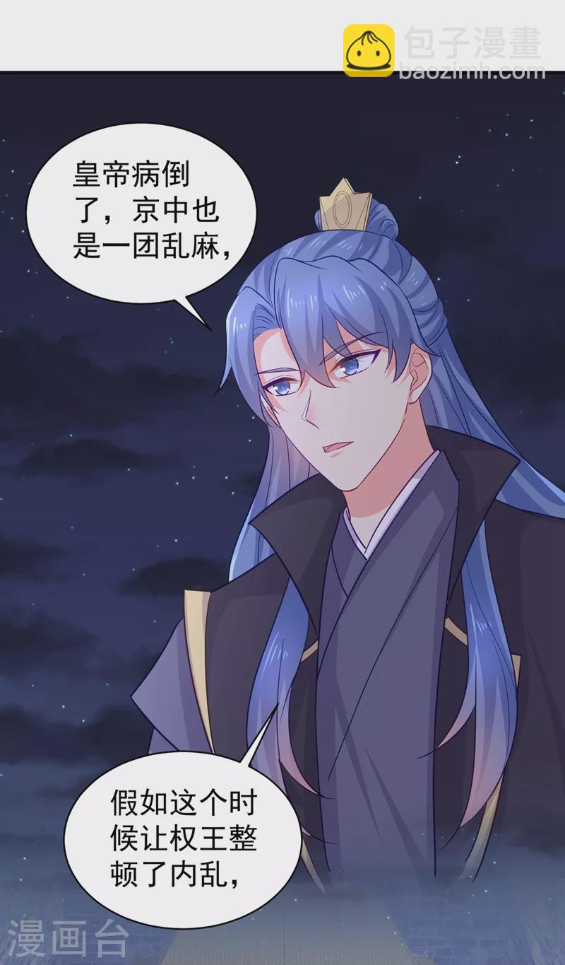 第275话 我有个条件27