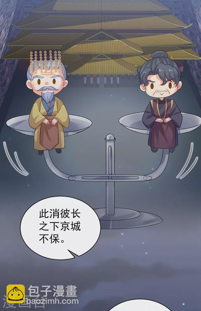 第275话 我有个条件28