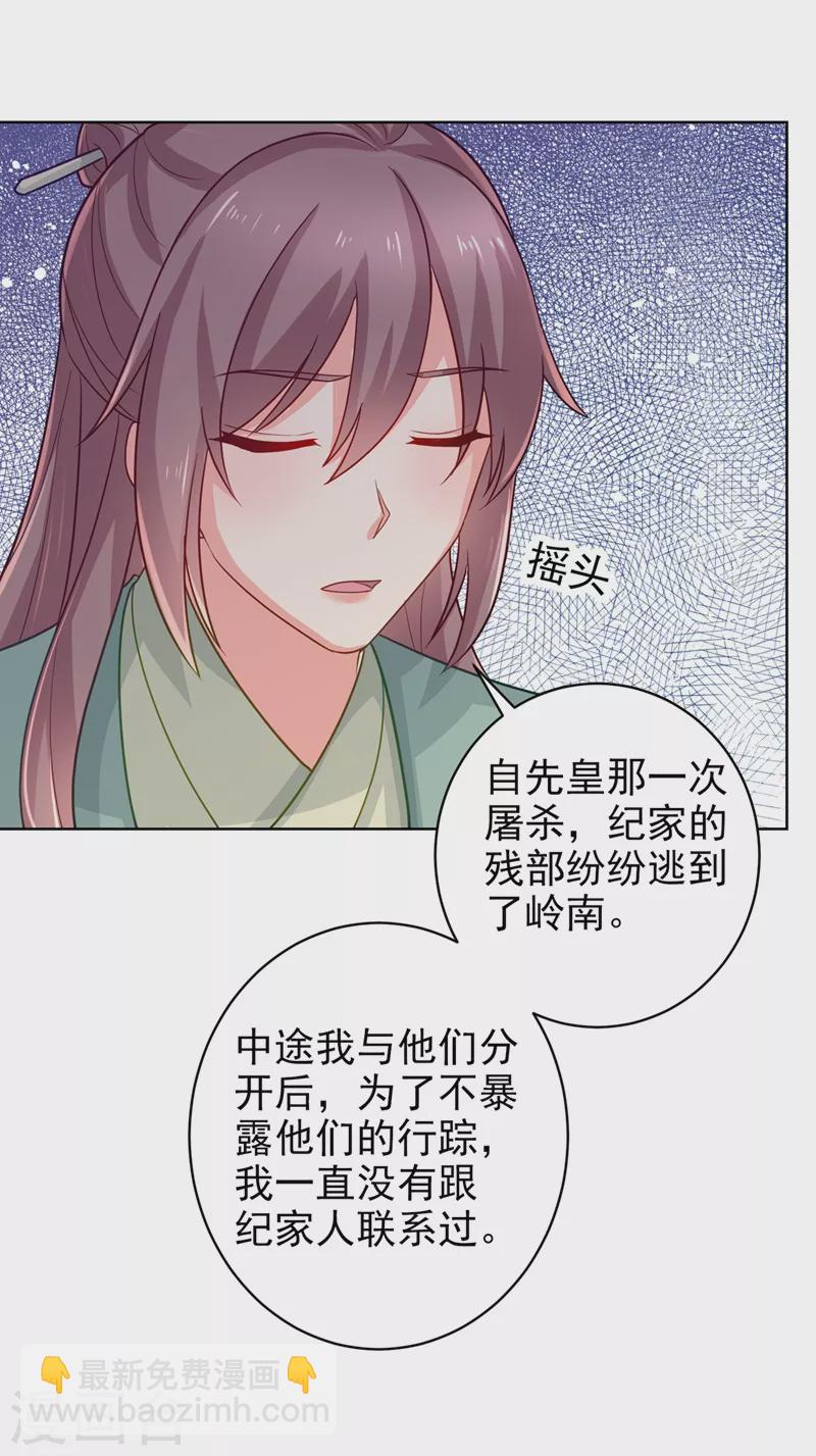 第275话 我有个条件3