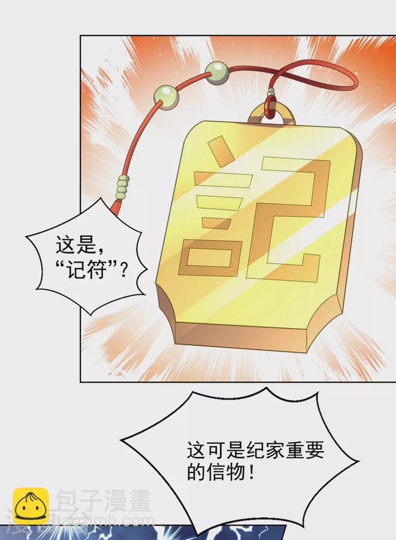 第275话 我有个条件6