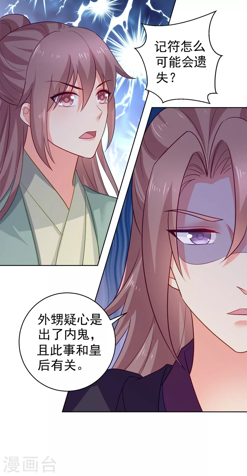第275话 我有个条件7