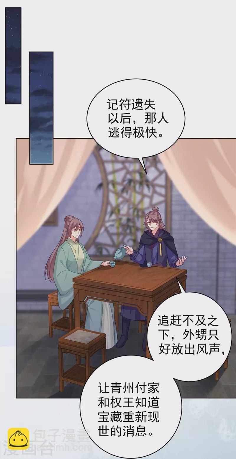 第275话 我有个条件9