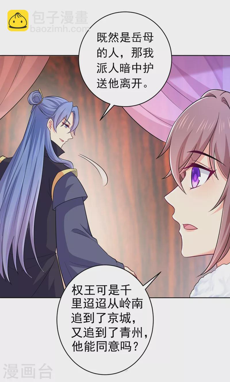 第276话 我不会让你死的1