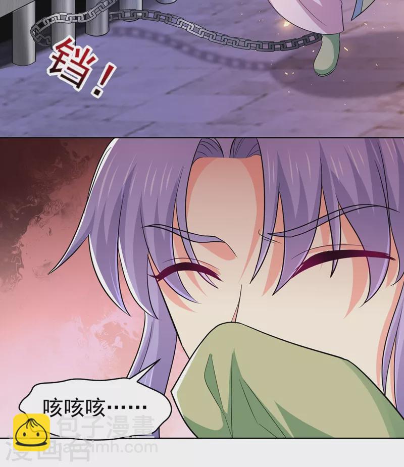 第276话 我不会让你死的11