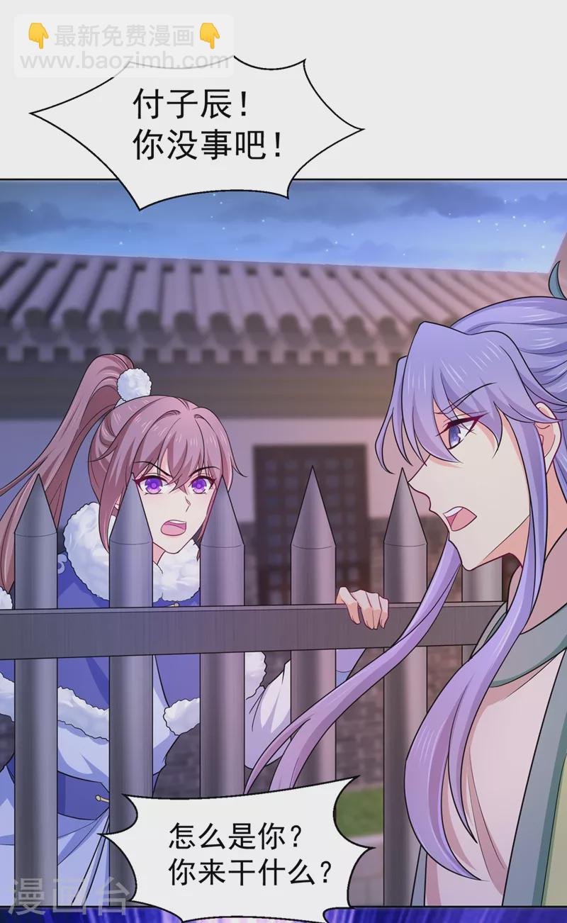 第276话 我不会让你死的12