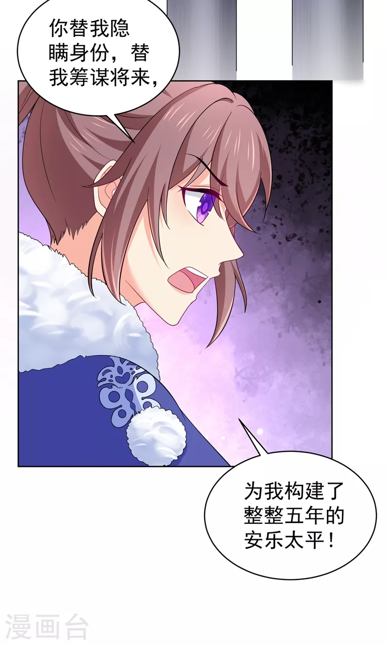第276话 我不会让你死的19